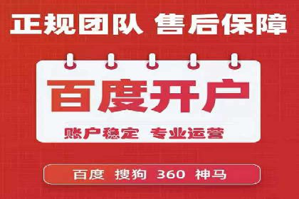 百度推广开户全解析：案例解析与操作技巧